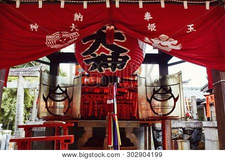 Kyoto, Japan - April 16th, 2018: Various Shrines Along A Mountainside Hike At Fushimi Inari-taisha