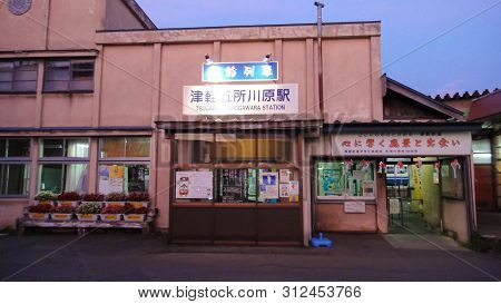 Aomori, Japan. Aug 08, 2016 : Goshogawara Station Interior. A Railway Station On The Gono Line And T