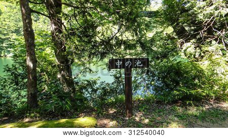 Juniko Twelve Lakes In The Shirakami-sanchi Mountainous Area. A Unesco World Heritage Site In The To