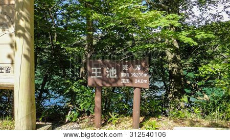 Juniko Twelve Lakes In The Shirakami-sanchi Mountainous Area. A Unesco World Heritage Site In The To