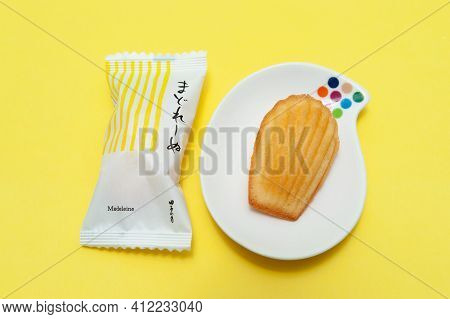 Fuji City, Shizuoka-ken, Japan - November 25, 2020: Omiyage, Japanese Souvenir Gift Sweet. Delicious