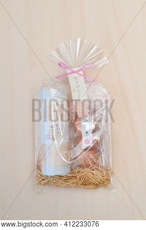 Fuji City, Shizuoka-ken, Japan - January 30, 2021: Omiyage, Japanese Souvenir Gift Sweet. Houjicha W