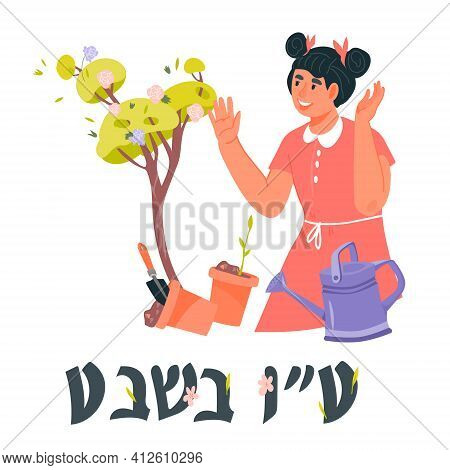 Banner Or Greeting Card Template For Jewish Spring Holiday Tu Bishvat With Cute Girl Planting Trees.