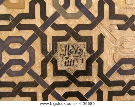 Colourful Arabic Patterns And Writing On Alhambra Walls