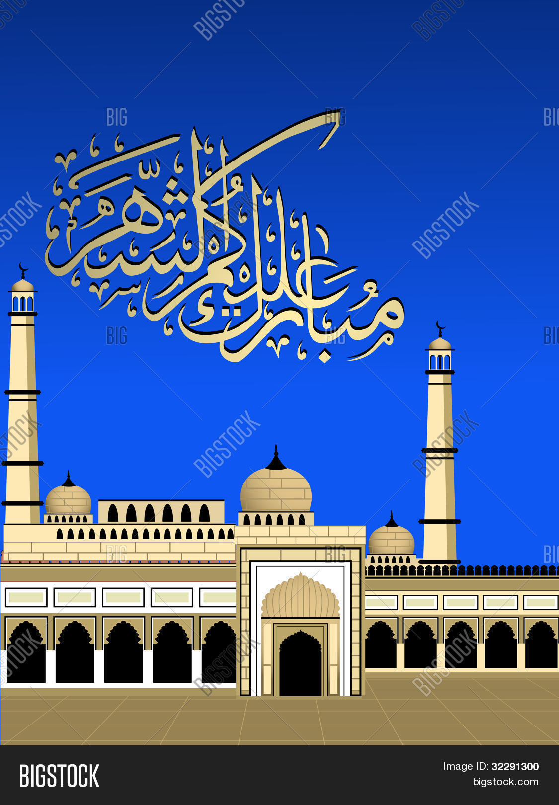 Arabic Islamic Vector Photo Free Trial Bigstock