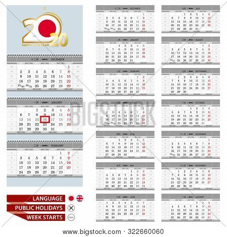 Japanese Wall Calendar Planner Template For 2020 Year. Japanese And English Language. Week Starts Fr