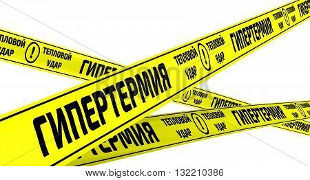 Hyperthermia. Heat stroke. Yellow warning tapes with inscription 