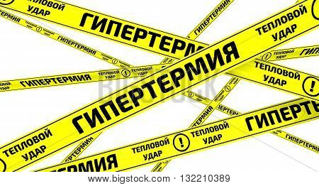 Hyperthermia. Heat stroke. Yellow warning tapes with inscription 