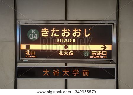 Kyoto, Japan- 25 Nov, 2019: Signboard Of Kitoji Station In Kyoto. It Is A Railway Station On The Kyo