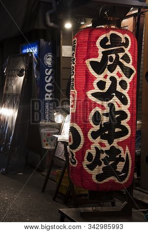 Osaka, Japan- 28 Nov, 2019: Word Kushiyaki, Skewered Foods Written  In Japanese On Red Lantern. Skew