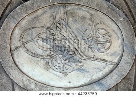 detail of Topkapi Palace in Istanbul Turkey