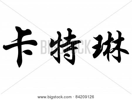 English Name Catline In Chinese Calligraphy Characters