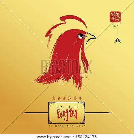New year 2017 rooster. Fire Rooster symbol of the coming new year. Calligraphy Rightside chinese seal translation: Rooster and small chinese wording translation: year the of rooster. Greeting card