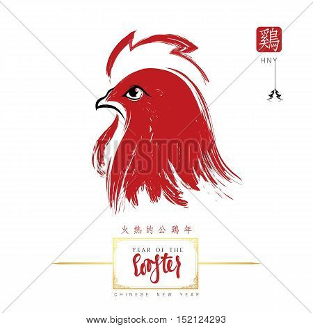 New year 2017 rooster. Fire Rooster symbol of the coming new year. Calligraphy Rightside chinese seal translation: Rooster and small chinese wording translation: year the of rooster. Greeting card