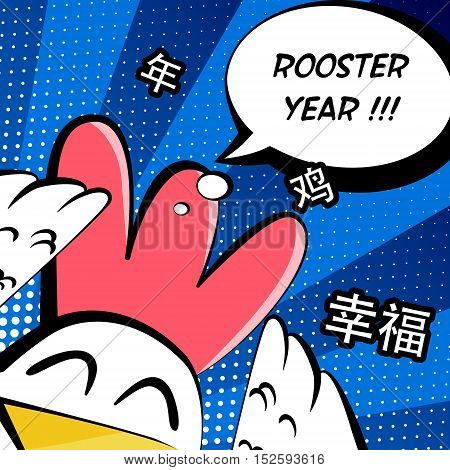 Happy Rooster Year card with Chinese character and text cloud. Comics style. Vector. Translated from Chinese: happiness year rooster