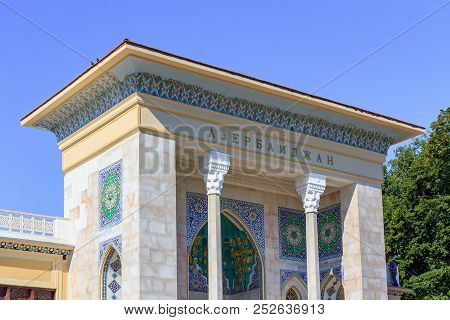 Moscow, Russia - August 01, 2018: Pavilion Azerbaijan On Exhibition Of Achievements Of National Econ