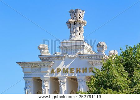 Moscow, Russia - August 01, 2018: Fragment Of Pavilion Armenia On Exhibition Of Achievements Of Nati