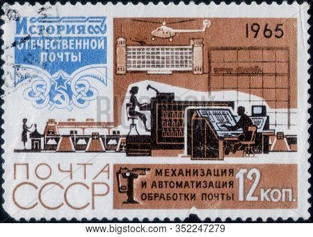 Saint Petersburg, Russia - February 20, 2020: Postage Stamp Issued In The Soviet Union With The Imag