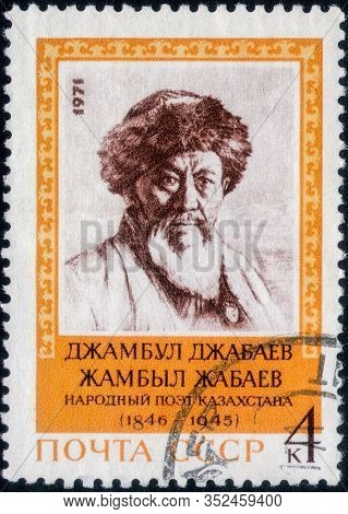 Saint Petersburg, Russia - February 20, 2020: Postage Stamp Issued In The Soviet Union Dedicated To 