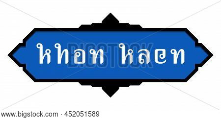 The Calligraphy Thai Alphabet Is The Word Khon Kaen In The Form Of The English Alphabet. Province Na