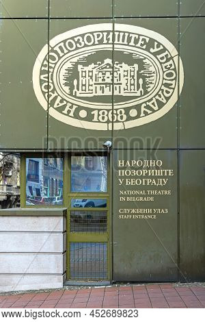 Belgrade, Serbia - March 13, 2022: Staff Entrance To National Theatre Venue Building In Belgrade Sin
