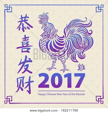 Year Of Rooster Chinese New Year Design Graphic. Happy Chinese New Year Of The Rooster Vector