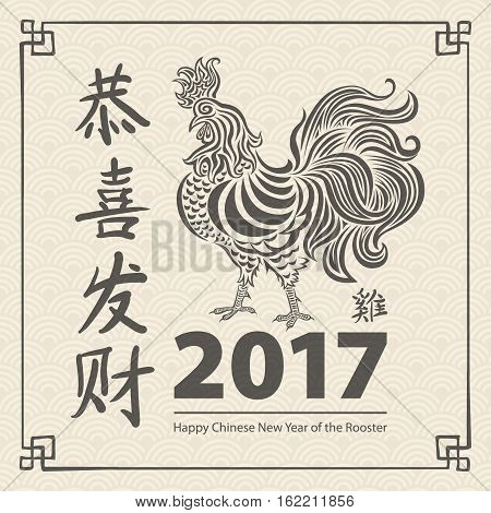 Year Of Rooster Chinese New Year Design Graphic. Happy Chinese New Year Of The Rooster Vector