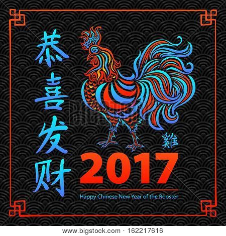 Year Of Rooster Chinese New Year Design Graphic. Happy Chinese New Year Of The Rooster Vector
