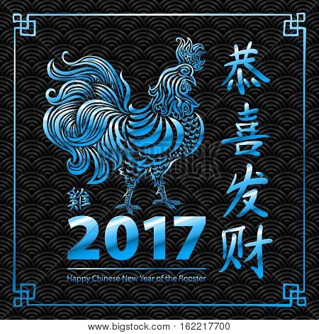 Year Of Rooster Chinese New Year Design Graphic. Happy Chinese New Year Of The Rooster Vector