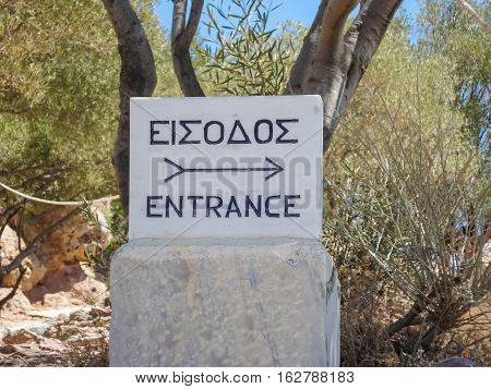 Entrance Stone Arrow Sign Of The Parthenon