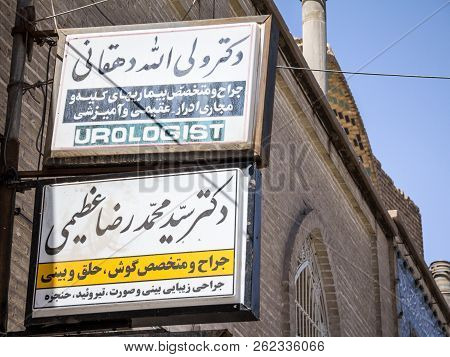 Yazd, Iran - August 10, 2015: Sign Indicating The Office Of An Urologist, Both In English And In Ira