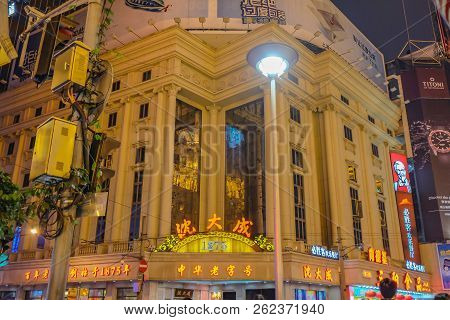 Shanghai/china -  January 26 2015: Night Life Of People Walking In Nanjing Road Walking Street In Sh