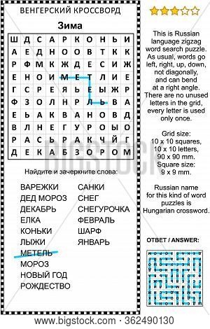 russian language vector photo free trial bigstock