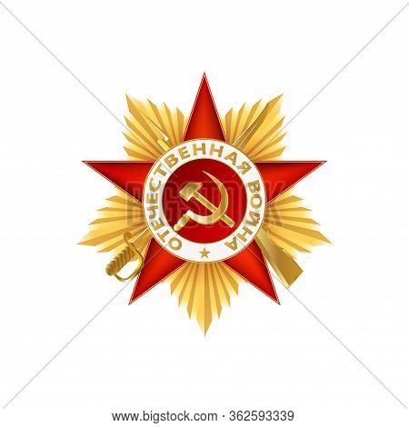 May 9 Victory Day Medal Award Vector Illustration
