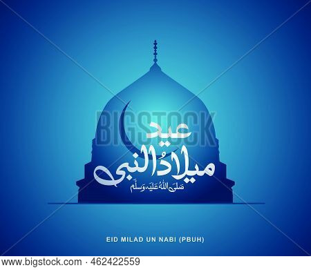 Milad Nabi Greeting Card. Maulid Nabi. English Translation: Celebrating Birthday Of Last Prophet Pbu