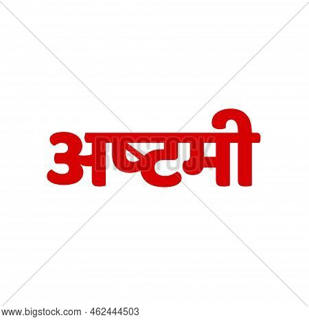 Ashtami Written In Hindi Text. Ashtami Is A 8th Day Of Navratra.