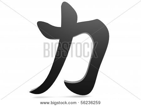 Power in Kanji