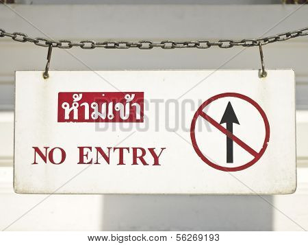 No Entry In Thai