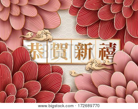 2017 Chinese New Year