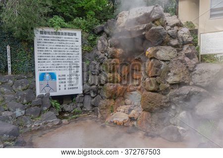 Beppu, Oita, Kyushu, Japan - November 2, 2017 : The Tatsumaki Jigoku ( Tornado Hell ) Is One Of Eigh