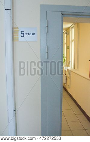 A Sign On The 5th Floor On The Wall Of The Office Center, The Door Is Ajar