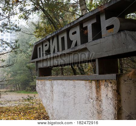 Pripyat. Ghost town in Chernobyl Exclusion Zone. Old welcome sign.
