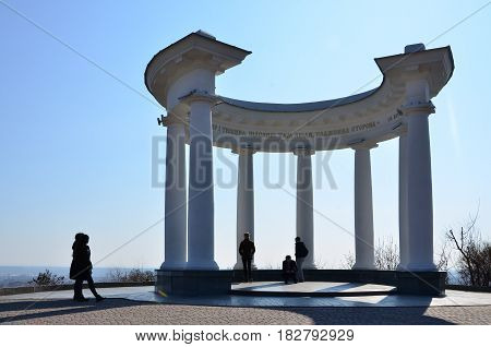 Building Of The White Rotunda (rotunda Friendship Among Peoples) In Poltava