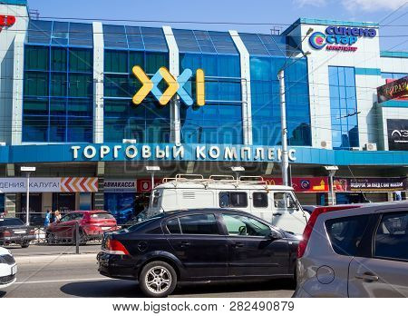 Kaluga, Russia - August 17, 2018: View Of The Shopping And Entertainment Center 