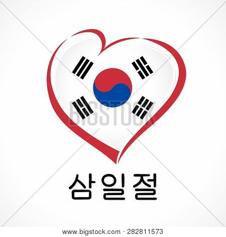 Banner With Heart And Korean Text: Independence Movement Day, 1 March. Vector Font Hand Drawn Black 