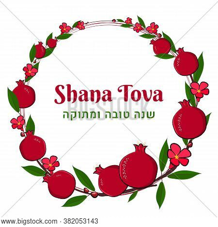 Rosh Hashana Greeting Banner With Symbol Of Jewish Ney Year Holiday