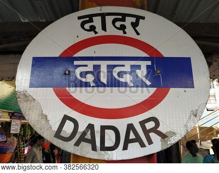 Mumbai, Maharastra/india- February 23 2020: Sign Board Of A Railway Station Located In Dadar, South 