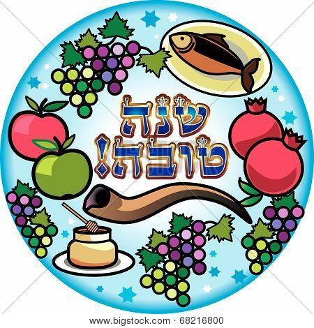 Rosh Hashanah