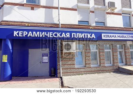 Nizhny Novgorod Russia. - April 10.2017. Finishing materials shop KERAMA MARAZZI CERAMIC TILE on Arzamas Street 5