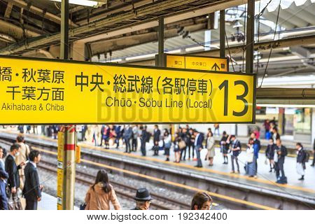 Tokyo, Japan - April 17, 2017: platform 13 Chuo Line signboard, only JR line to cross the circle of Yamanote Line in Shinjuku Station, Tokyo's main station. The yellow line indicates the local trains.